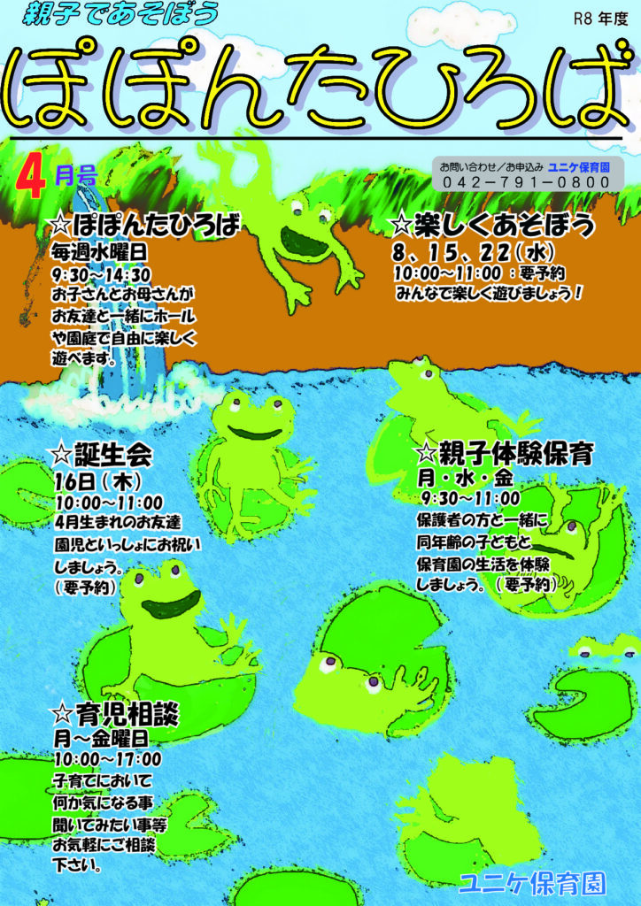 途中 ぽぽんた R8 4